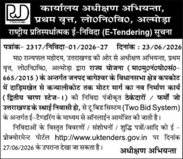 Tender Notice: Motor Road Construction by Uttarakhand PWD Almora