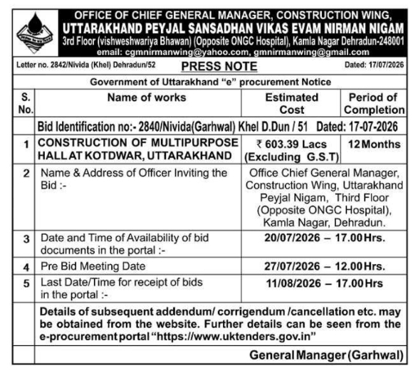 Tender Notice: Multipurpose Hall Construction
