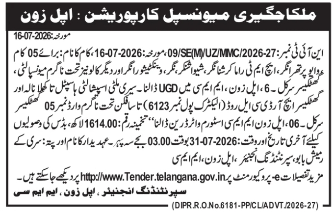 Tender Notice: Municipal Civil & Drainage Works