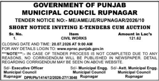 Tender Notice: Municipal Civil Works and Auction