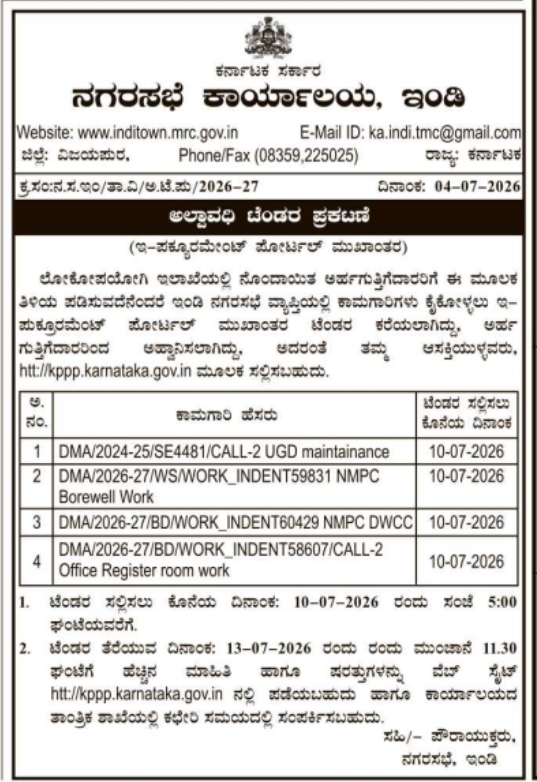 Tender Notice: Municipal Development Works by Indi TMC