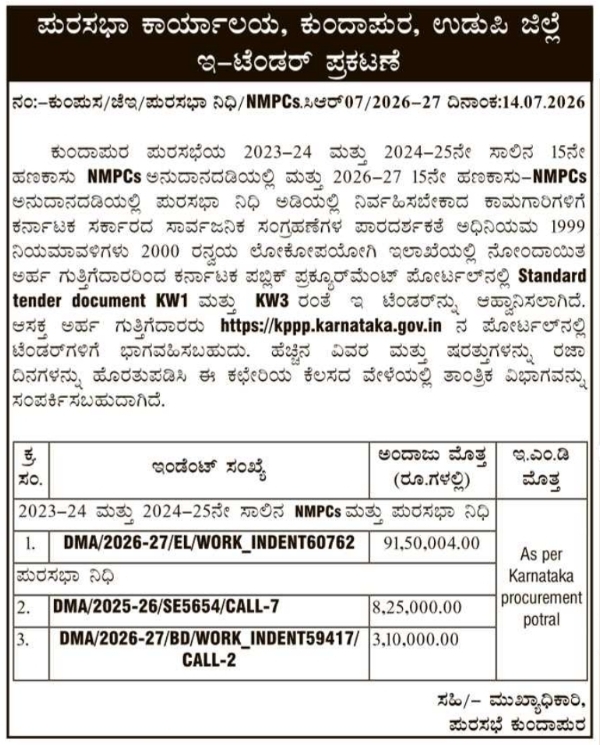 Tender Notice: Municipal Infrastructure & Civil Works