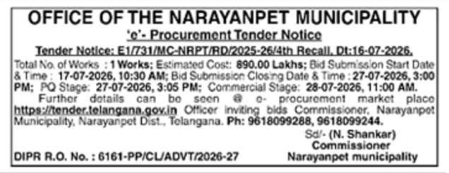 Tender Notice: Municipal Road & Development Works