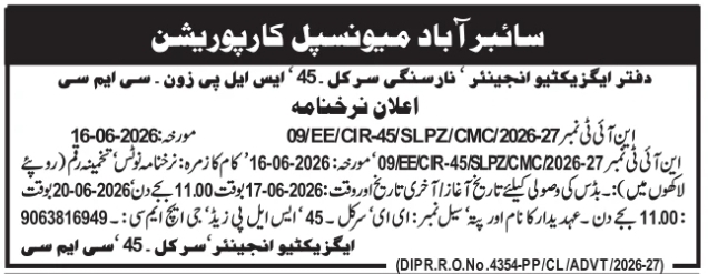 Tender Notice: Municipal Works for Cyberabad Municipal Corporation