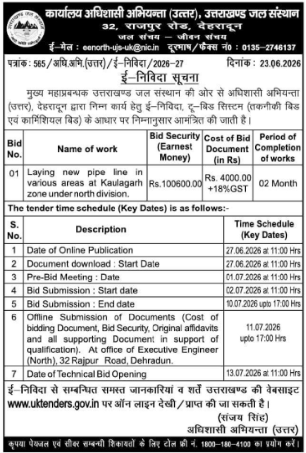 Tender Notice: New Pipe Line Laying by Uttarakhand Jal Sansthan