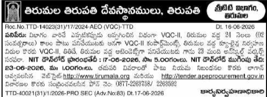 Tender Notice: Outsourcing of Unskilled Manpower TTD