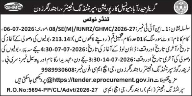 Tender Notice: Outsourcing Work in Rajendranagar Zone, GHMC