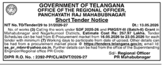 Tender Notice: Panchayath Raj Works in Mahabubnagar