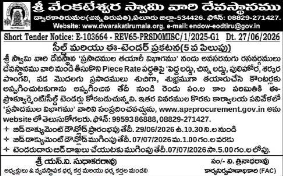 Tender Notice: Prasadam Preparation Services at Sri Venkateswara Swamy Devasthanam, Dwaraka Tirumala
