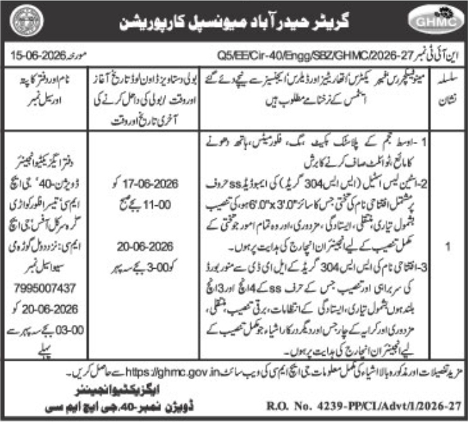 Tender Notice: Procurement and Installation Works for GHMC Division 40