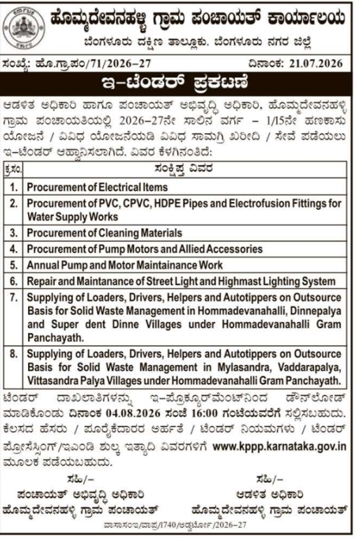 Tender Notice: Procurement, Maintenance & Solid Waste Management Services