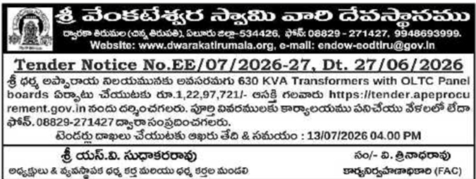 Tender Notice: Procurement of 630 KVA Transformers by Dwaraka Tirumala Devasthanam