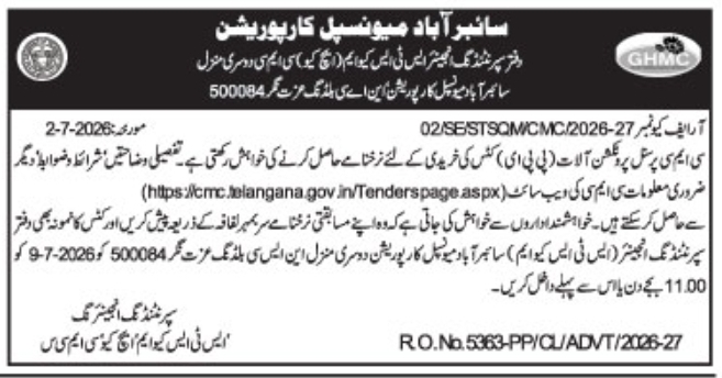 Tender Notice: Procurement of PPE Kits
