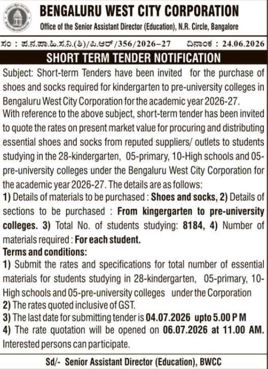 Tender Notice: Procurement of Shoes and Socks by Bengaluru West City Corporation