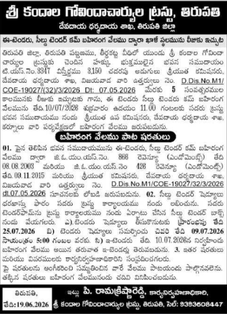 Tender Notice: Property Lease Auction by Sri Kandala Govindacharyulu Trust, Tirupati