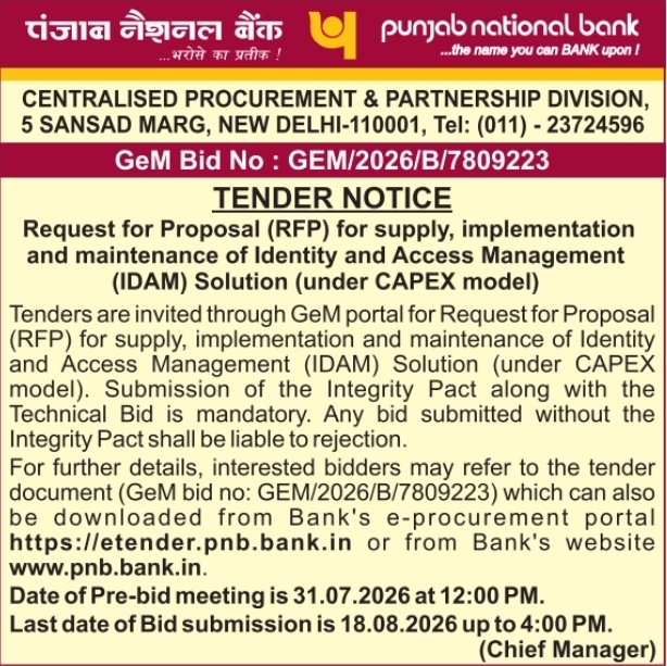 Tender Notice: Punjab National Bank Identity and Access Management Solution