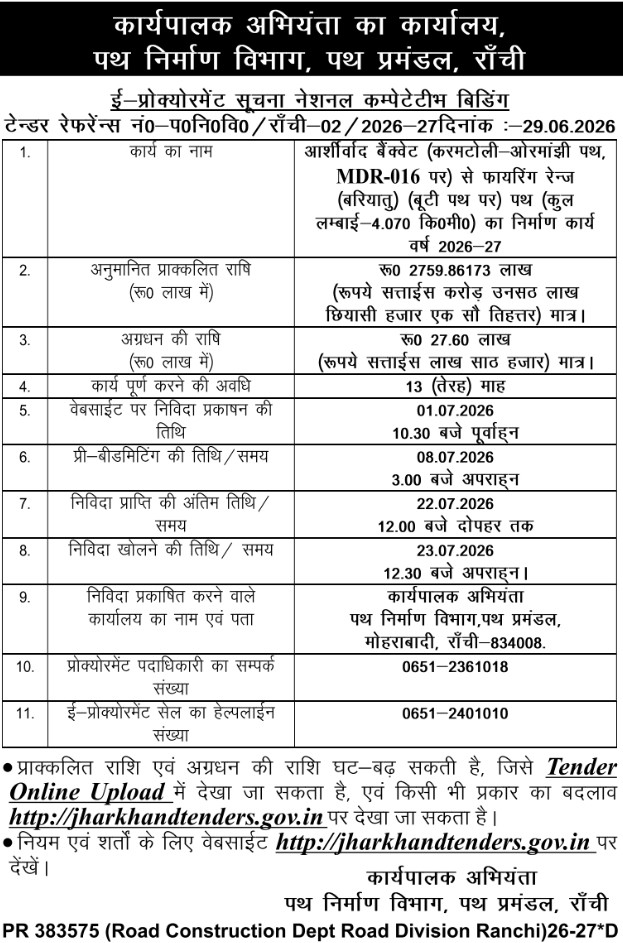 Tender Notice: PWD Road Construction Dept Ranchi Roadworks
