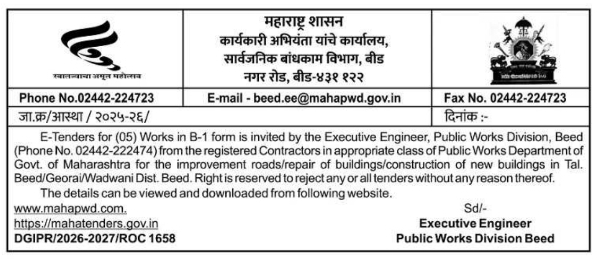 Tender Notice: Road & Building Works