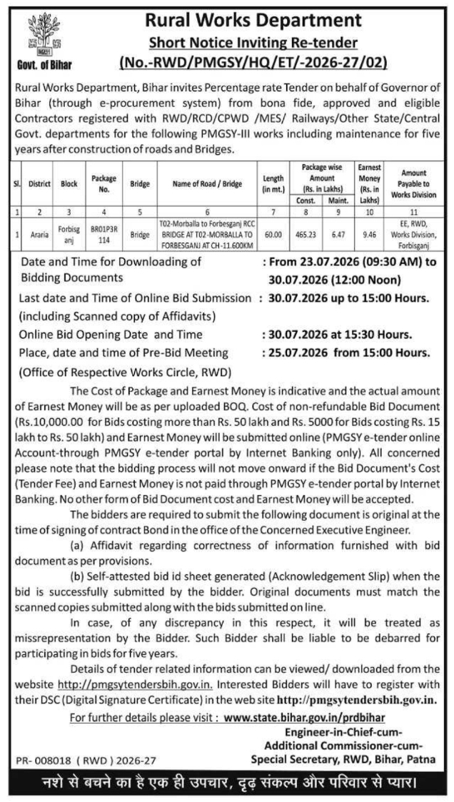 Tender Notice: Rural Roads and Bridges Project