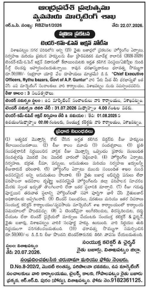 Tender Notice: Rythu Bazars Advertising Hoardings