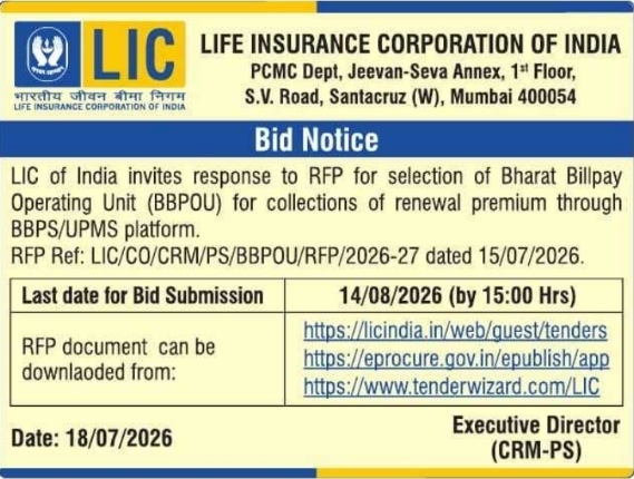 Tender Notice: Selection of Bharat Billpay Operating Unit (BBPOU)