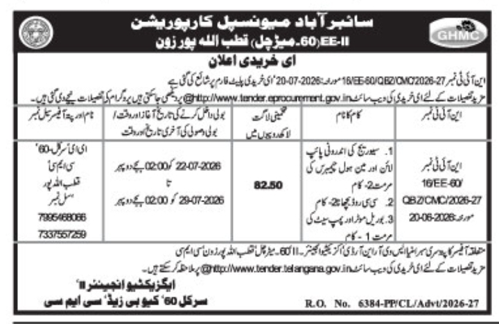 Tender Notice: Sewerage and Road Repair, Quthbullapur