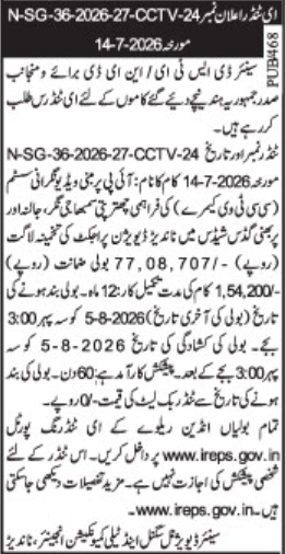 Tender Notice: South Central Railway, Nanded Division