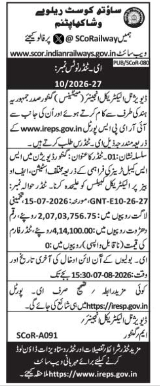 Tender Notice: South Coast Railway, Guntur Division