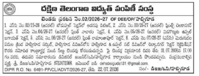 Tender Notice: Southern Power Distribution Company of Telangana Electrical Works