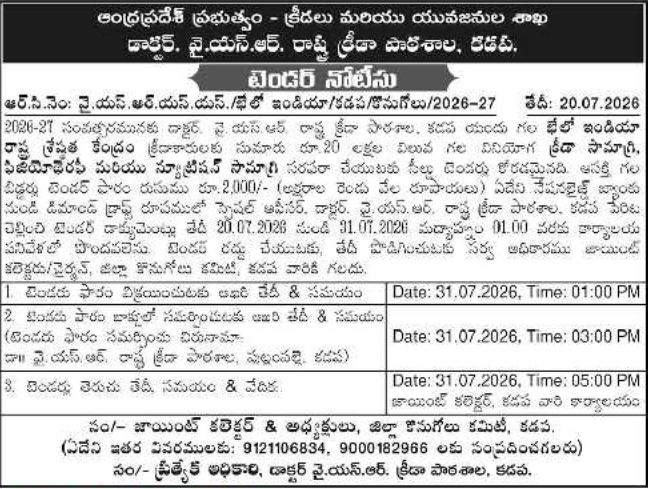 Tender Notice: Sports and Nutrition Supplies Dr YSR State Sports School Kadapa