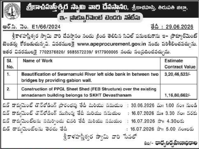 Tender Notice: Srikalahasteeswara Swamy Temple Civil Works