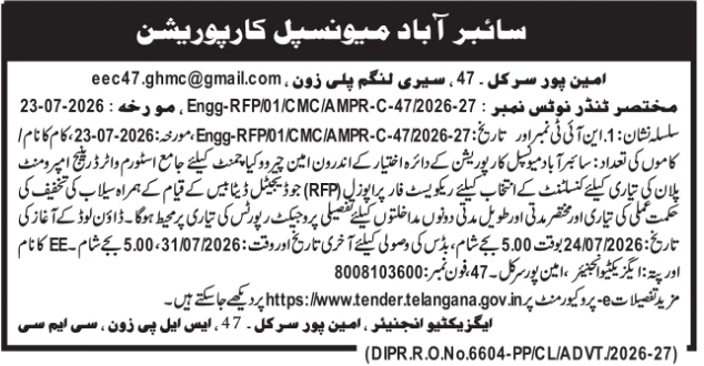 Tender Notice: Storm Water Drainage Consulting
