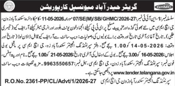 Tender Notice: STP Equipment Upgrades under GHMC Secunderabad Zone