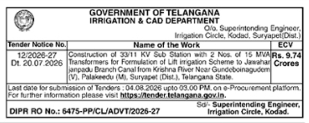 Tender Notice: Sub Station Construction