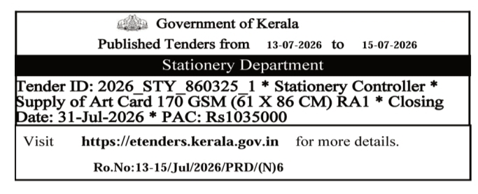 Tender Notice: Supply of Art Card