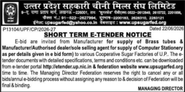 Tender Notice: Supply of Brass Tubes and Computer Stationery by UP Sugar Federation