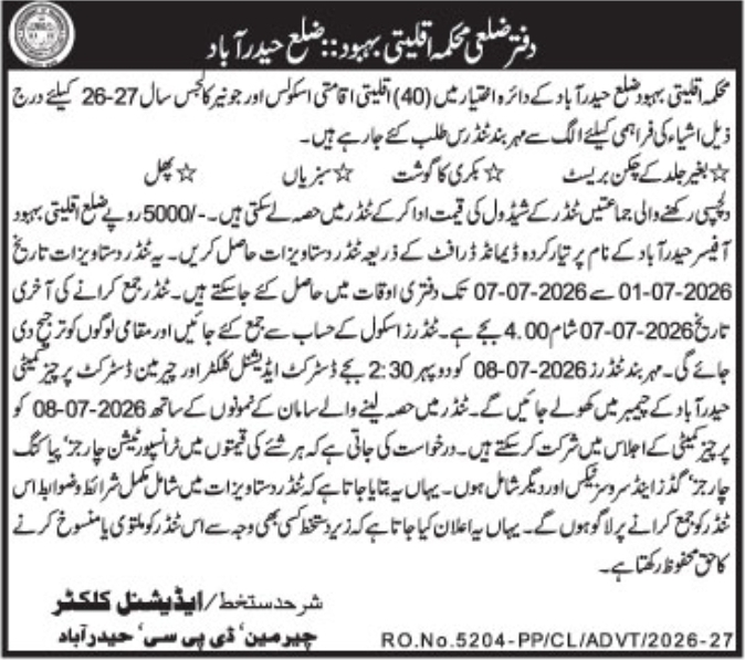 Tender Notice: Supply of Food Items to Minority Residential Schools, Hyderabad District