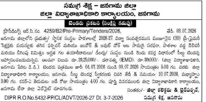 Tender Notice: Supply of Pre-Primary Materials by Samagra Shiksha, Jangaon District