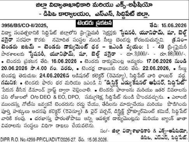 Tender Notice: Supply of Pre-Primary School Supplies for DEO Siddipet