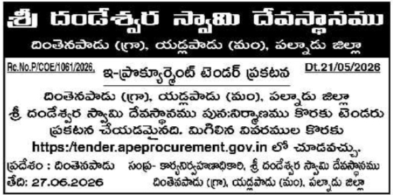 Tender Notice: Temple Reconstruction by Palnadu Endowments