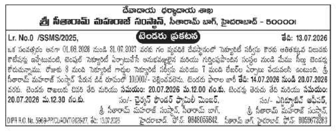 Tender Notice: Temple Security & Labor Services Procurement