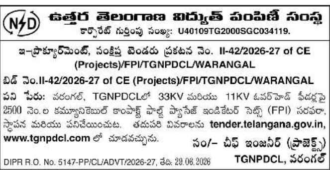 Tender Notice: TGSPDCL Warangal Electrical Infrastructure