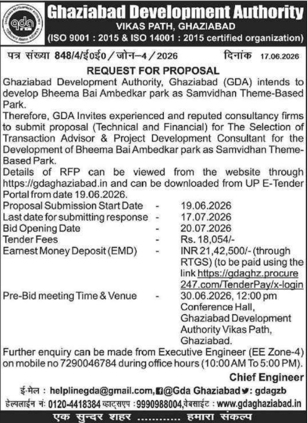 Tender Notice: Theme Park Consultancy GDA Ghaziabad