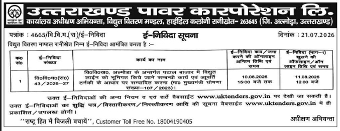 Tender Notice: Underground Power Line Conversion