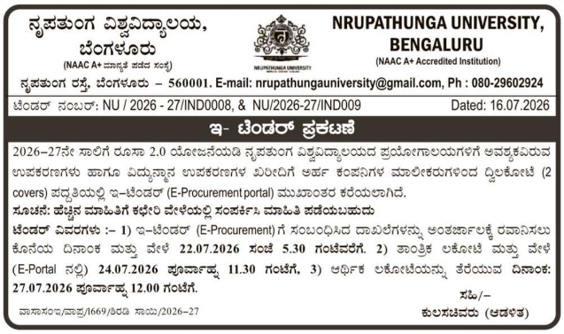 Tender Notice: University Laboratory Equipment Supply