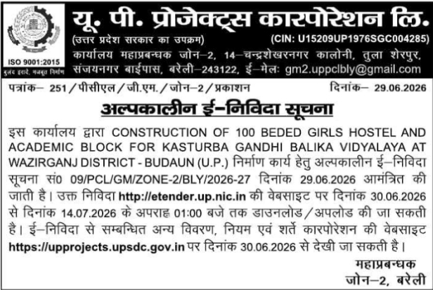 Tender Notice: UP Projects Corporation Girls Hostel and Academic Block Construction