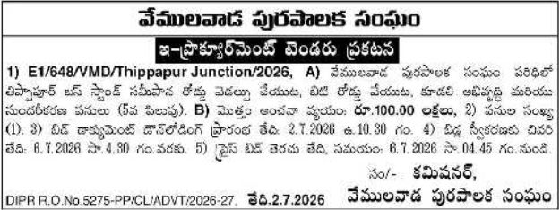 Tender Notice: Vemulawada Road & Junction Works