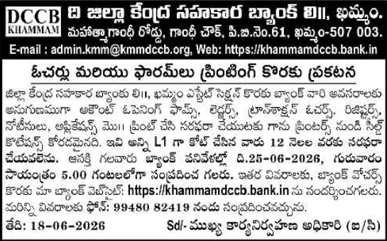 Tender Notice: Voucher and Form Printing DCCB Khammam