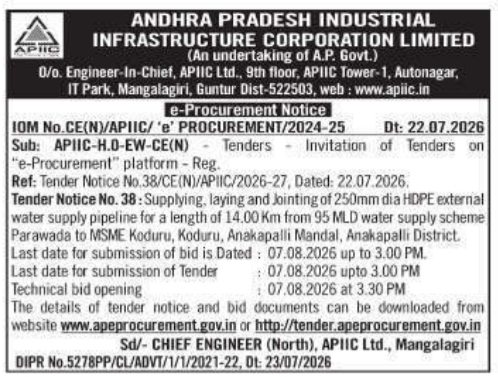 Tender Notice: Water Supply Pipeline Project