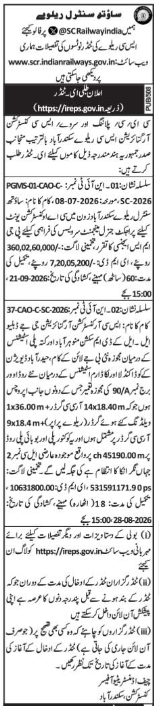 Tender Notices for Rail Infrastructure by South Central Railway